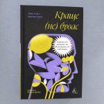 Краще не буває
