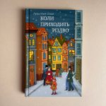 Коли приходить Різдво